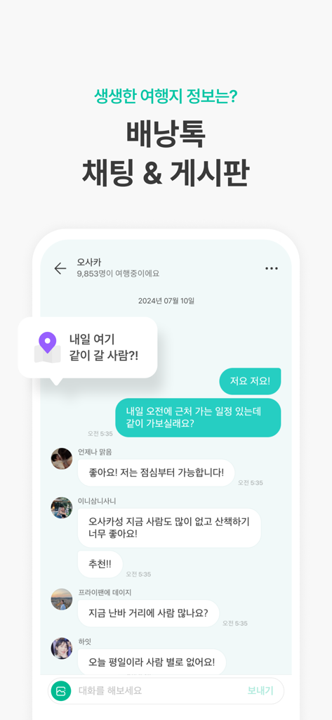 A screenshot of the Triple travel app showing its Baenang-tok live community chat where users share real-time destination tips and find travel companions.
