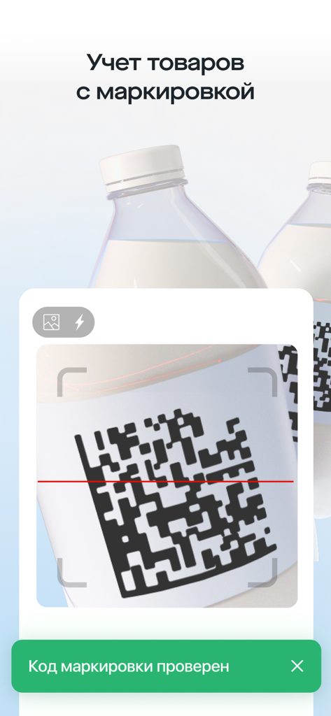 Saby Docs - Aplicación Saby Docs escaneando un código de barras en una botella de producto para el seguimiento de inventario