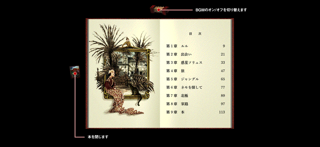 ルル - Pantalla de índice de la aplicación de libro digital Lulú, mostrando nueve capítulos con ilustraciones de estilo vintage y elementos de interfaz interactiva.