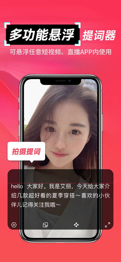 비디오 녹화를 위한 플로팅 텔레프롬프터 스크립트 오버레이를 보여주는 스마트폰 화면