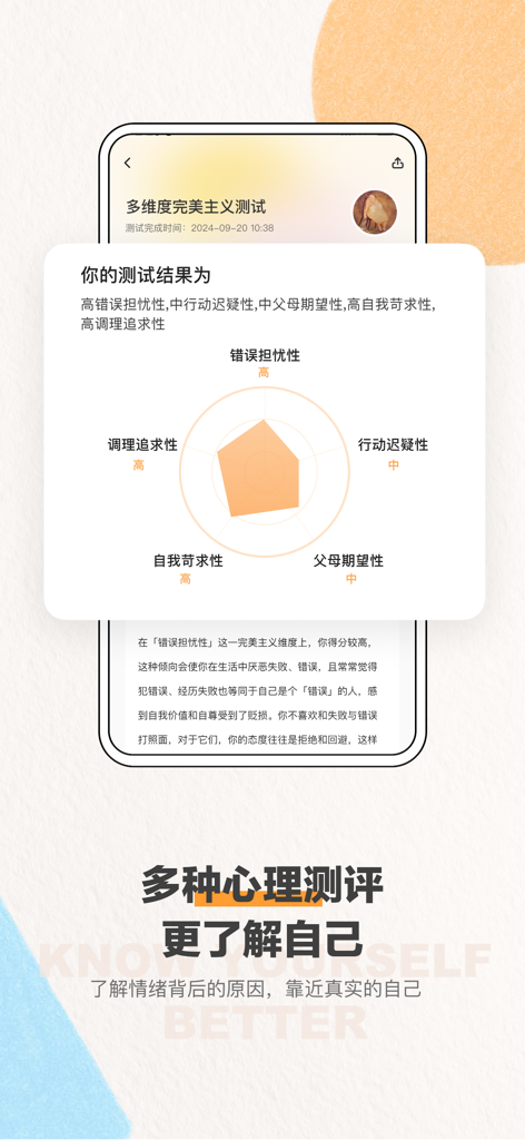Ein mobiler App-Screenshot, der die Ergebnisse eines multidimensionalen Perfektionismus-Tests mit einem Radardiagramm zur Analyse psychologischer Merkmale zeigt.