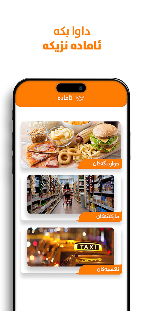 Amada - Amada app home screen showing options for food delivery grocery shopping and taxi services in Kurdish