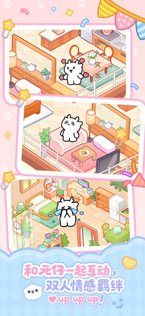 A cute white virtual pet in various rooms of a cozy isometric digital home showing different emotions from the Yuanzai app