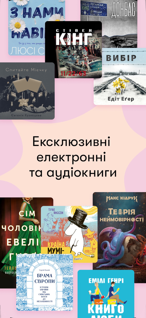 A collection of Ukrainian ebook and audiobook covers including international bestsellers and local literature