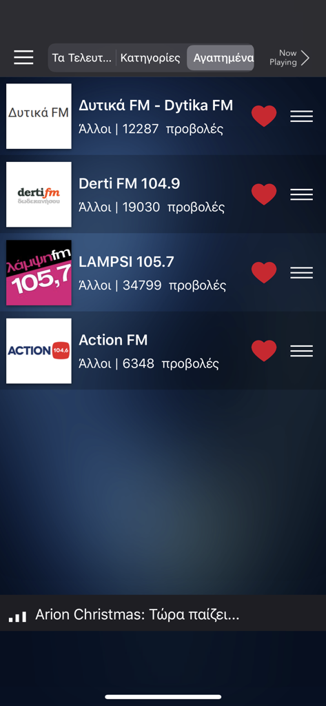 User interface of the Ellinika Radiofona app showing a list of favorite Greek radio stations.