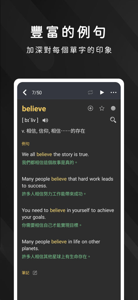 Scheda di vocabolario per la parola 'believe' nell'app Grim Reaper Words che mostra diverse frasi d'esempio con traduzioni in cinese.