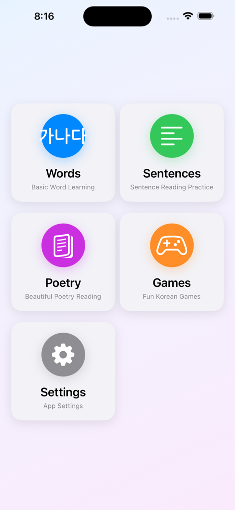 hangul Mal - Main menu of the hangul Mal app featuring five cards for Words, Sentences, Poetry, Games, and Settings on a clean white background