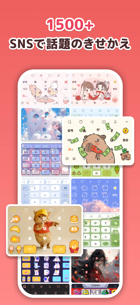 A variety of cute and colorful custom keyboard themes for the Simeji app.