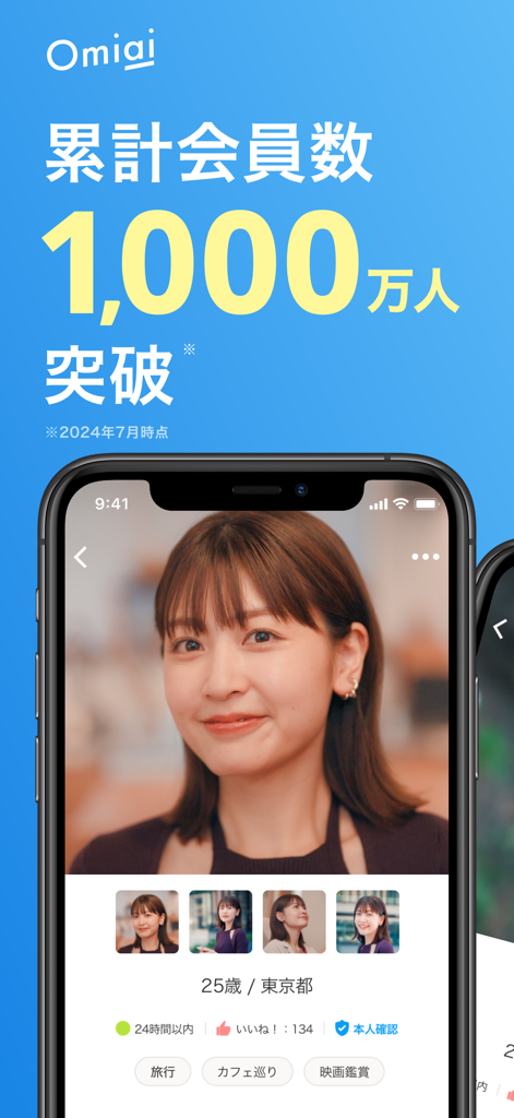 L'interface de l'application de rencontres Omiai affiche un profil utilisateur et le cap des 10 millions de membres.