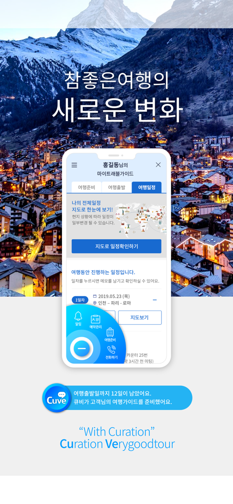 A smartphone screen showing the Very Good Tour app itinerary and travel guide features over a mountain town background.