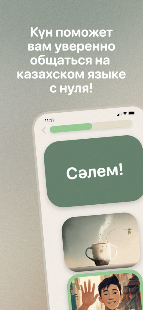 Күн - Казахский язык с нуля - Pantalla móvil mostrando una lección en la aplicación Kun con la palabra kazaja Salem y una ilustración de saludo