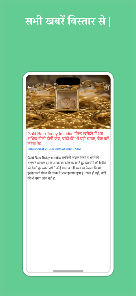 Money Control Hindi News - Detailed financial news article in Hindi about gold prices in India