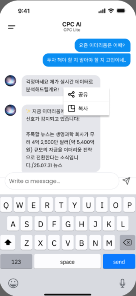 Una interfaz de chat de la aplicación cpcchat donde una IA proporciona un análisis detallado del mercado y noticias sobre la inversión en Ethereum.