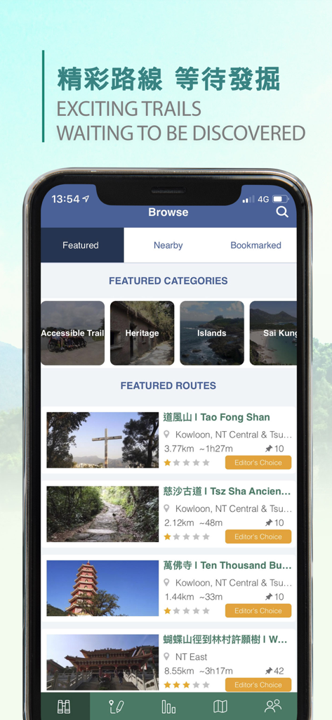TrailWatch: Your Hiking Guide - TrailWatch app interface showing featured hiking routes and categories in Hong Kong