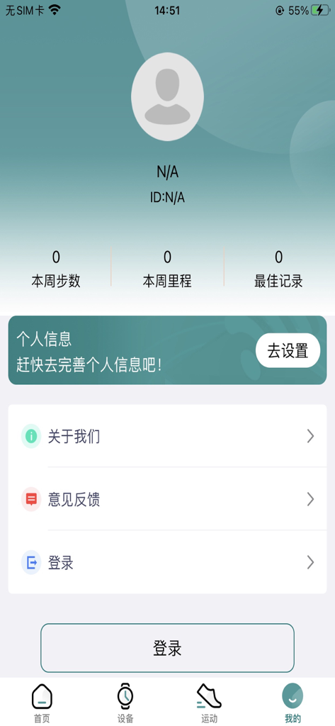 ZTFit - ZTFit mobile app user profile page showing fitness stats and menu options