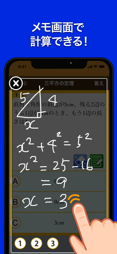 A student using the handwriting feature in the Math Training app to solve a geometry problem