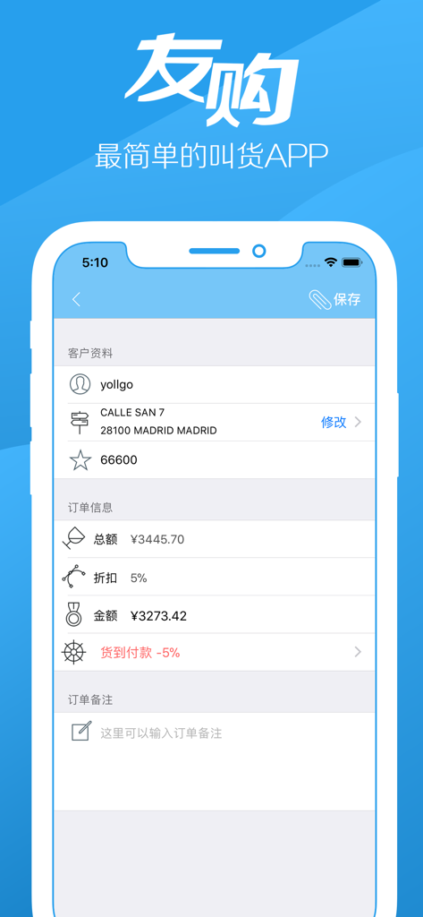 yollgo - Yollgo B2B app interface showing order details and customer information for wholesale management.