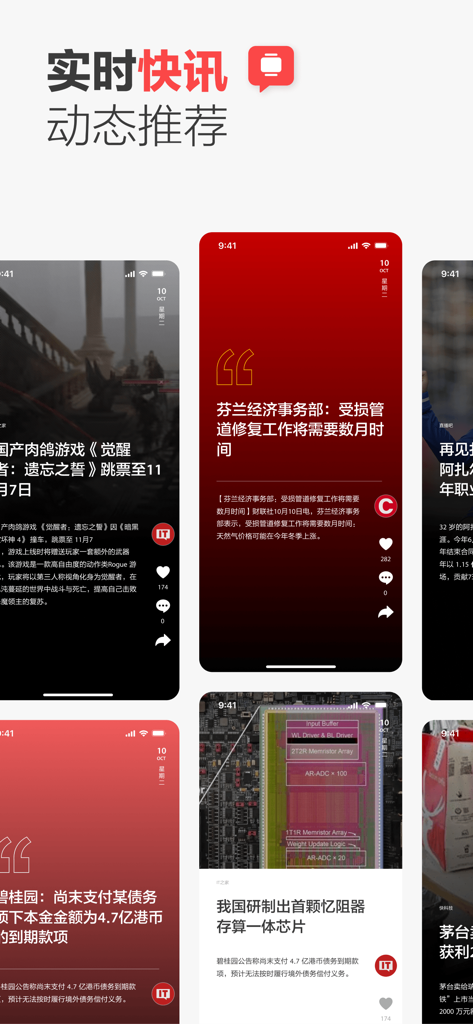 Interfaz de la aplicación de noticias móvil de ZAKER que muestra varios artículos de noticias chinos y un diseño al estilo de revista.