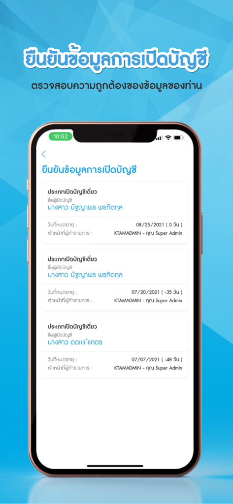 KTAM FACE TO FACE - KTAM Face to Face app interface showing a list of mutual fund account opening records for confirmation by investment consultants