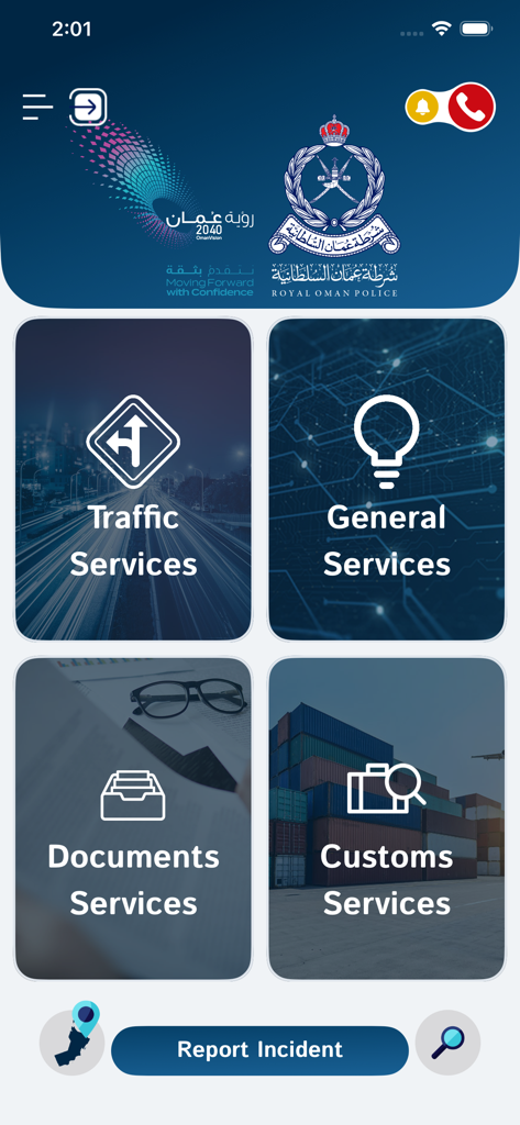Dashboard of the Royal Oman Police app featuring traffic general documents and customs services