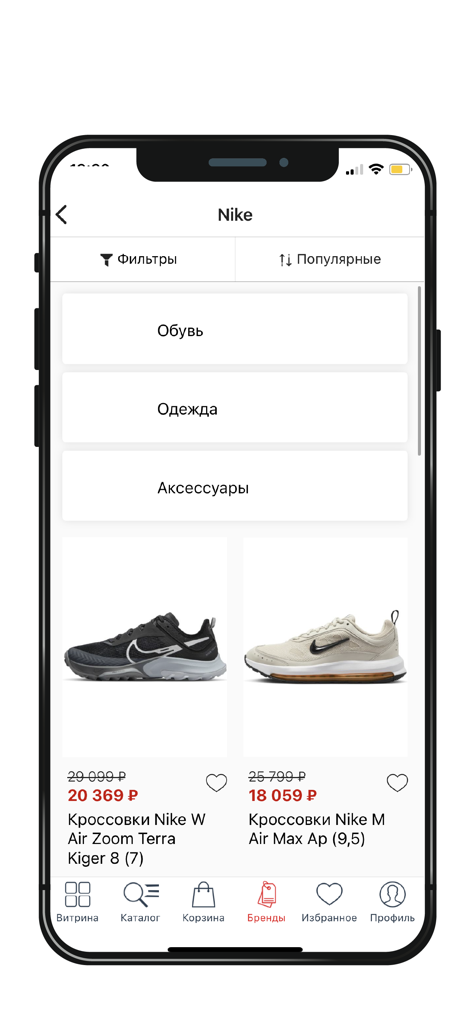 Sport Point: обувь и одежда - App móvil Sport Point mostrando el catálogo de calzado y ropa Nike