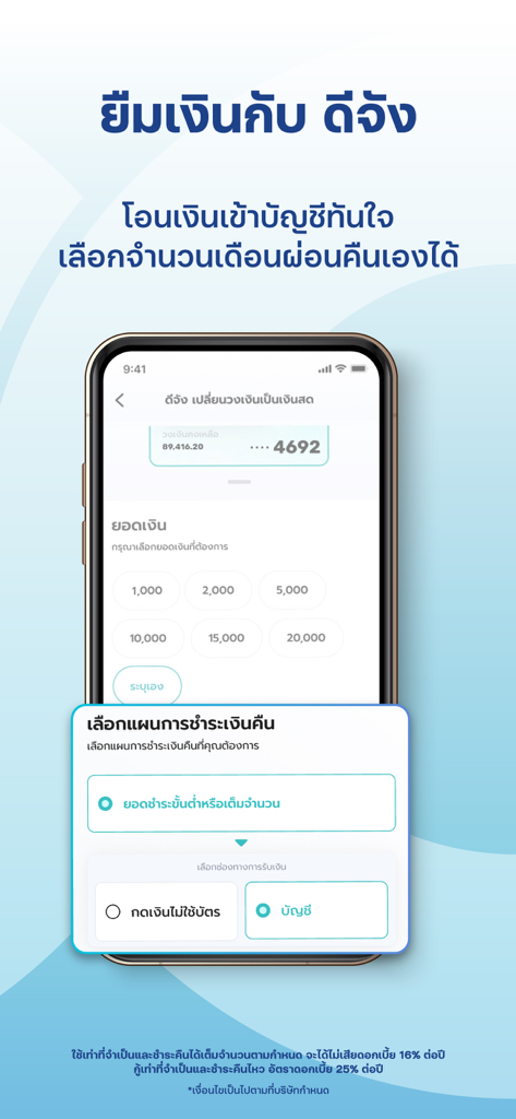 Interface of CardX app for converting credit limit to cash with installment options