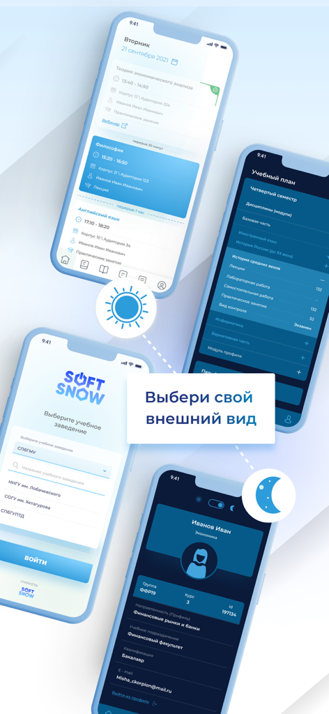 Interface screens of Univer Online app showing class schedule, student profile, and light and dark theme options.