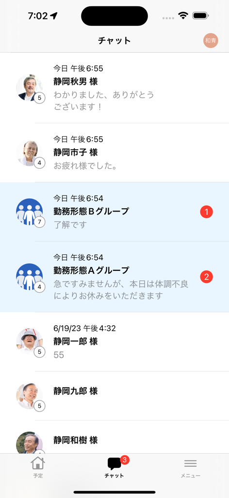 CAREKARTE Buddy - CAREKARTE Buddy App Chat-Bildschirm mit einer Liste von Einzel- und Gruppenkonversationen mit ungelesenen Nachrichtenbenachrichtigungen.