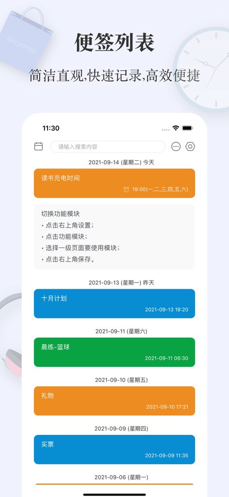 简签 - 便利的备忘录,记事本,便签 - Una interfaz de aplicación móvil minimalista que muestra una lista de notas y tareas codificadas por colores, organizada por fecha.
