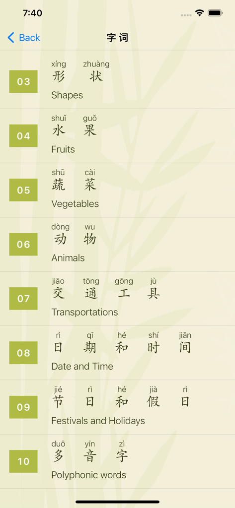 Learn Daily Chinese - Mandarin Chinese vocabulary categories showing Hanzi Pinyin and English translations for topics like shapes fruits and animals