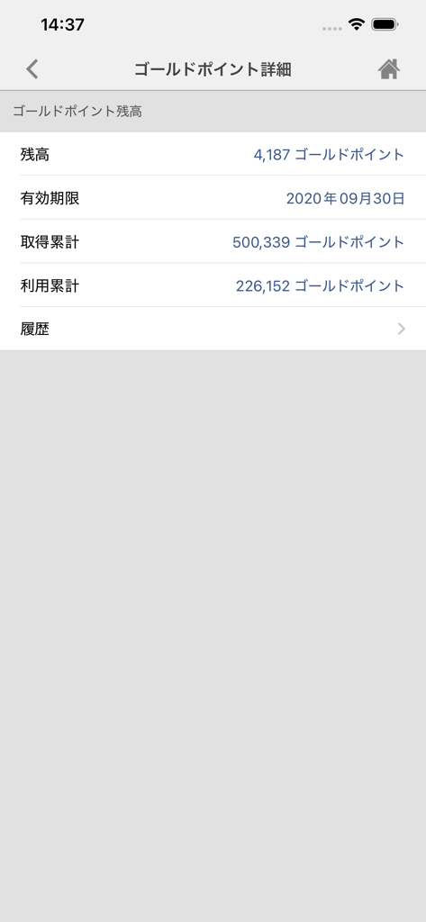 ヨドバシゴールドポイントカードアプリの画面に、ポイント残高と有効期限が表示されています。
