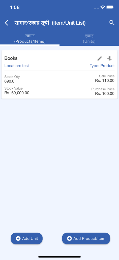 MobileKhaata - MobileKhaata app interface showing a product list with stock quantities and prices