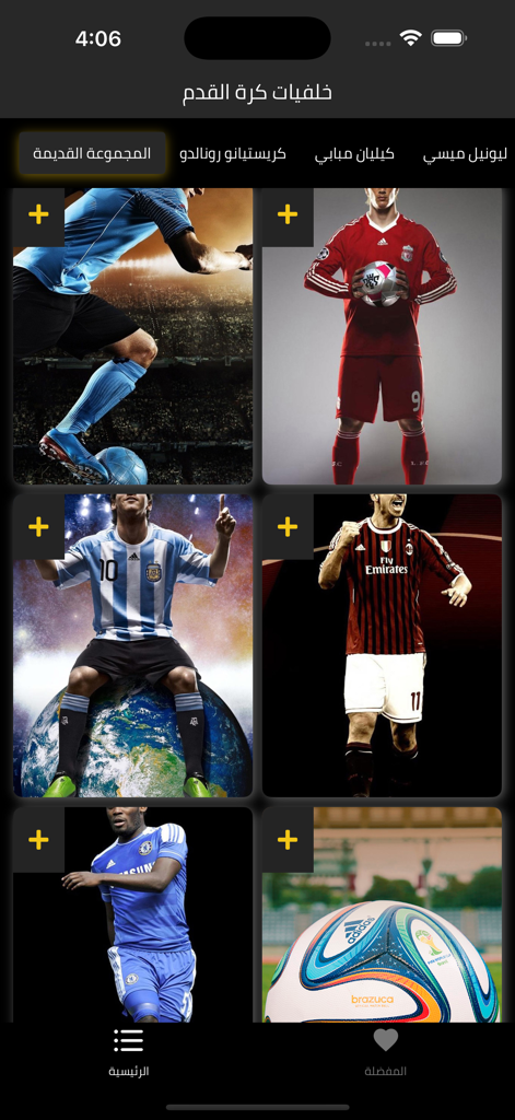 خلفيات كرة القدم - Mobile app interface showing a collection of soccer player wallpapers including Lionel Messi