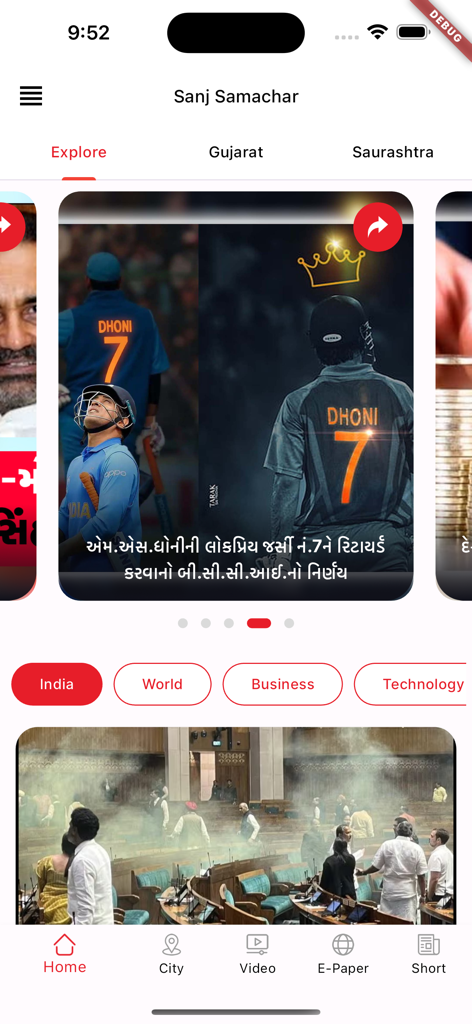 Sanj Samachar - The explore screen of the Sanj Samachar news app with headlines in Gujarati and category tabs.