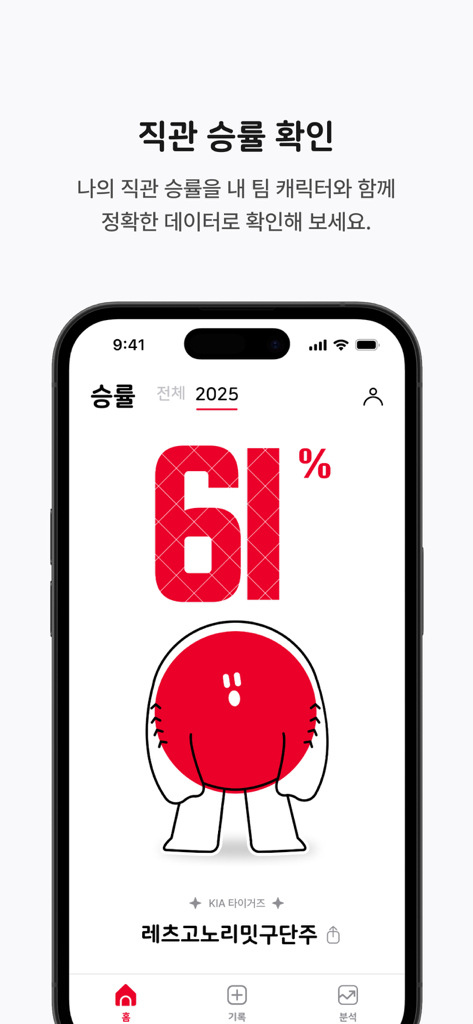 승리지쿄 - Pantalla de la aplicación móvil que muestra una tasa de victorias del sesenta y uno por ciento en partidos de béisbol en vivo con una mascota de personaje rojo