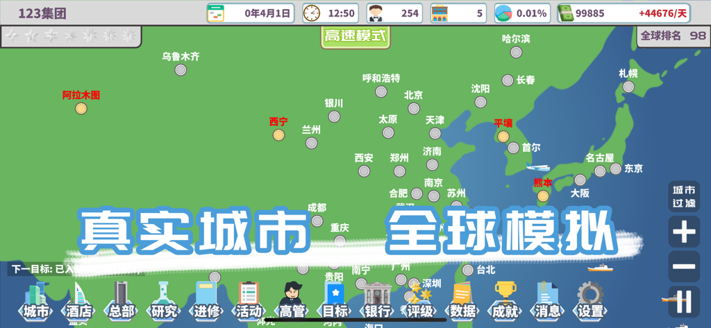 Global Hotel Tycoon mobile game screenshot showing the world map interface with city locations and management menu icons.