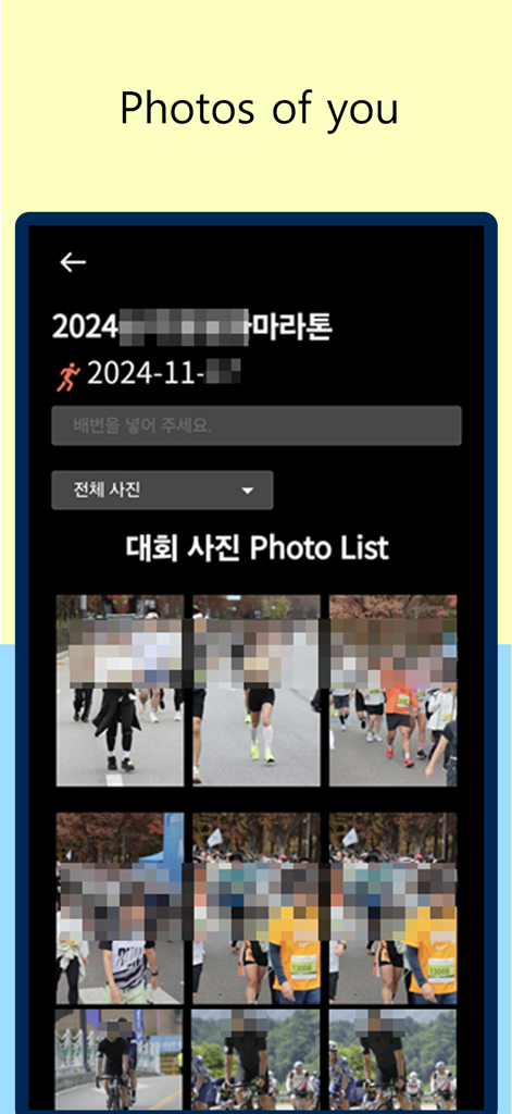 SPCT Sports Timing - SPCT 스포츠 타이밍 모바일 앱 내 마라톤 및 이벤트 사진 갤러리입니다.