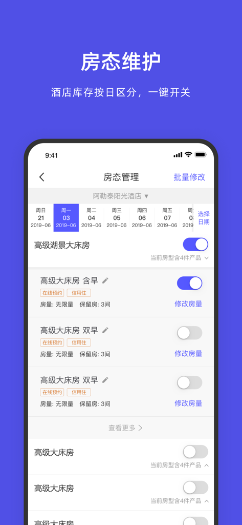 飞猪酒店商家 - Interface de l'application Fliggy Hotel Merchant montrant la gestion du statut des chambres avec des bascules de disponibilité et des contrôles d'inventaire pour différents types de chambres