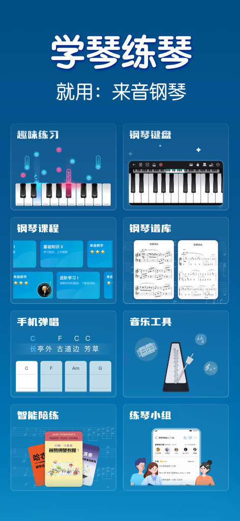 A visual display of piano learning app features including lessons sheet music and practice tools