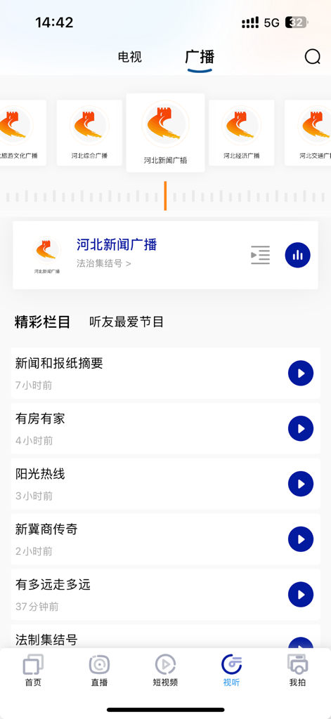 Captura de tela da seção de rádio no aplicativo Jishi News apresentando estações de rádio locais de Hebei e horários de programas.