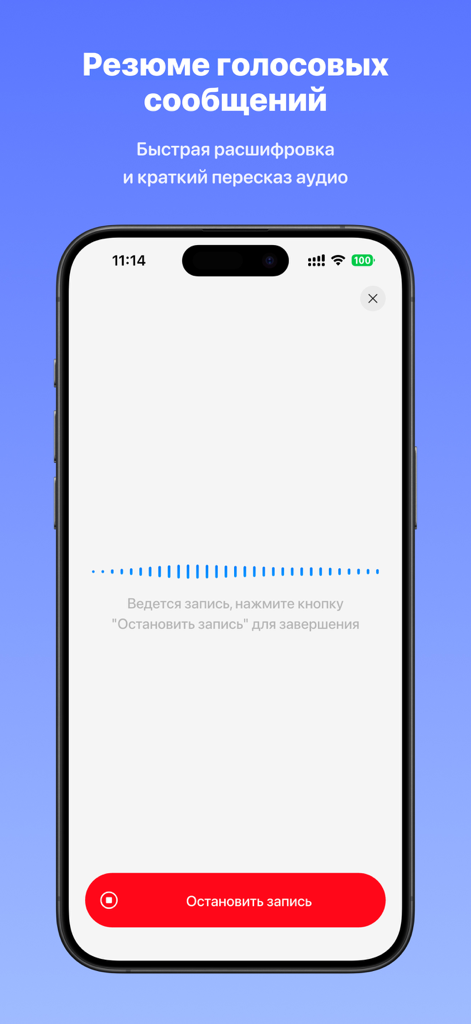 Get Content AI - iPhone screen of Get Content AI app recording audio for voice message transcription and summarization.