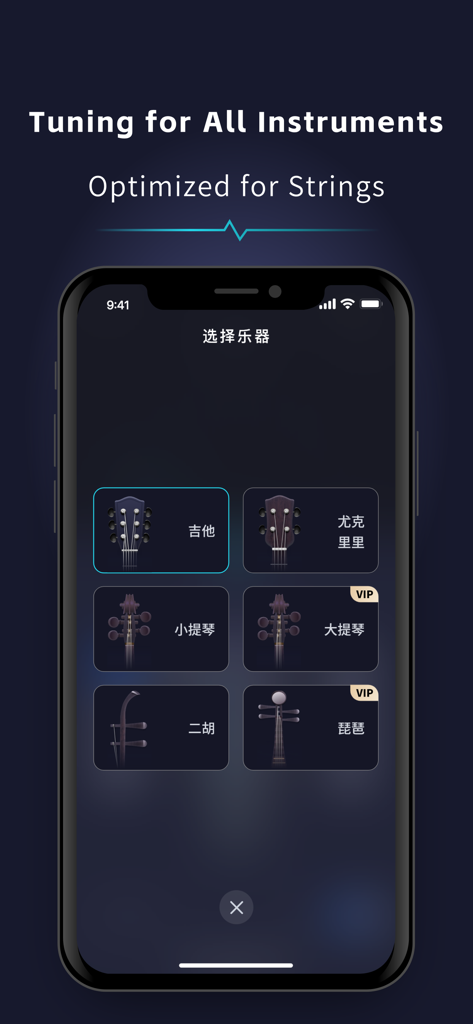 Tuner: Guitar Ukulele Violin - Interfaccia di selezione dello strumento nell'app Accordatore che mostra opzioni per chitarra, ukulele, violino e corde tradizionali cinesi