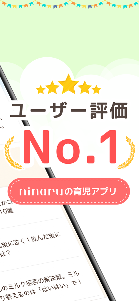 Ninaru baby parenting app ranked number one with five stars for user satisfaction