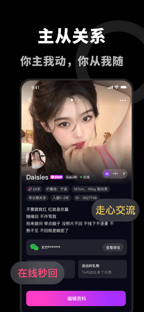 Dom-少数派亚文化小众斯慕社圈 - Uma visualização de perfil de usuário do aplicativo social Dom para comunidades de subcultura.