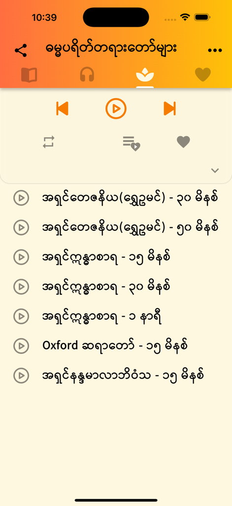 Dhamma Payeik - Dhamma Payeik app audio player interface featuring a list of Buddhist chants and suttas in Burmese script.