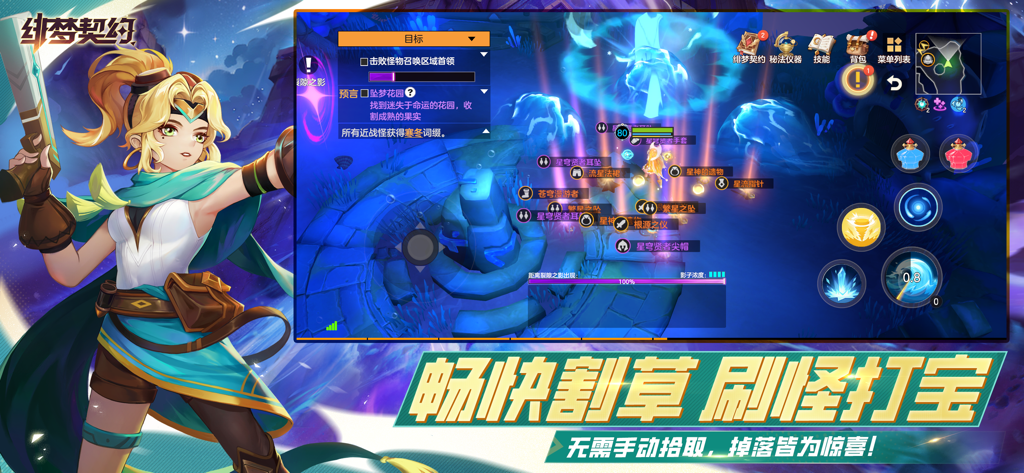 绯梦契约 - Gameplay screenshot of Crimson Dream Covenant showing an anime character and rare loot drops in a dark dungeon