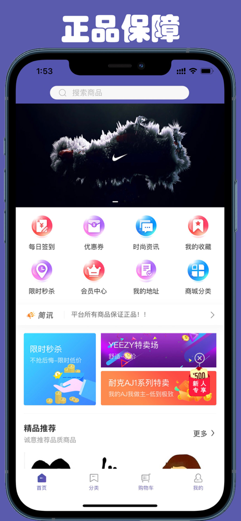 奥特莱斯-品牌特卖 - Screenshot der Homepage der Outlets Brand Special Sale App mit rabattierten Nike- und Yeezy-Produkten in chinesischer Benutzeroberfläche