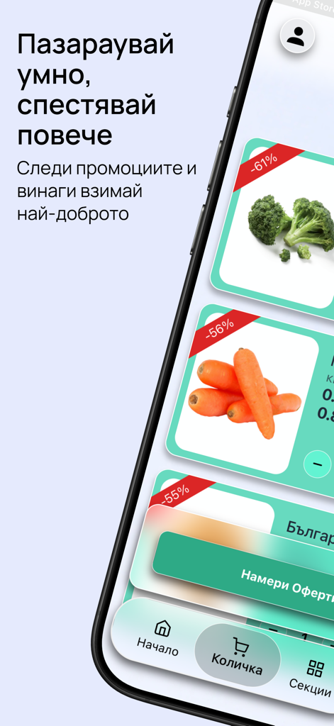 ПромоМания - Pantalla de la aplicación móvil PromoMania que muestra descuentos en comestibles y ahorros de precios en productos frescos