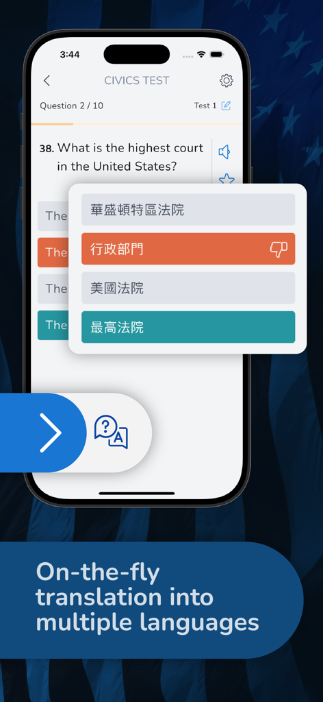 Citizen Now: US Citizenship - Citizen Now app interface showing a civics test question with on-the-fly translation into Chinese