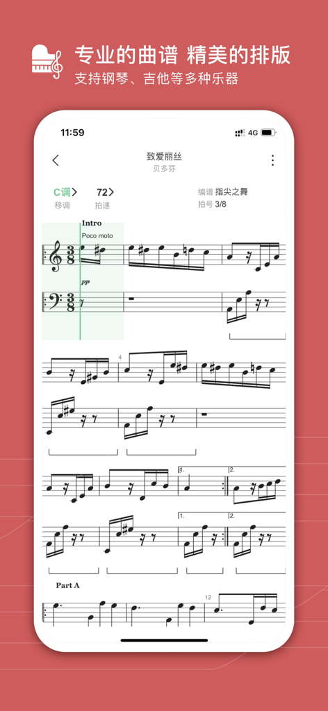 Smartphone screen displaying a piano music score in the Yoopu music app
